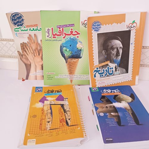کتاب کمک درسی انسانی