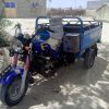 سه چرخ مدل 97
