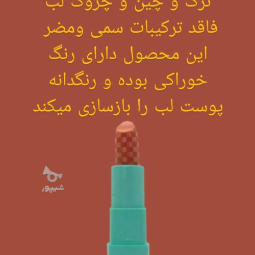 لوازم آرایشی بهداشتی با برند لاکچری کوین.شال کوین و ویتابلا.گاتیو