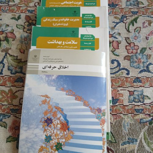 کتاب درسی هنرستان