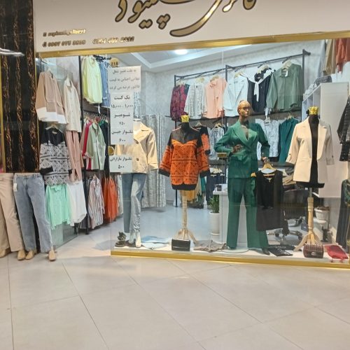 فروش مغازه