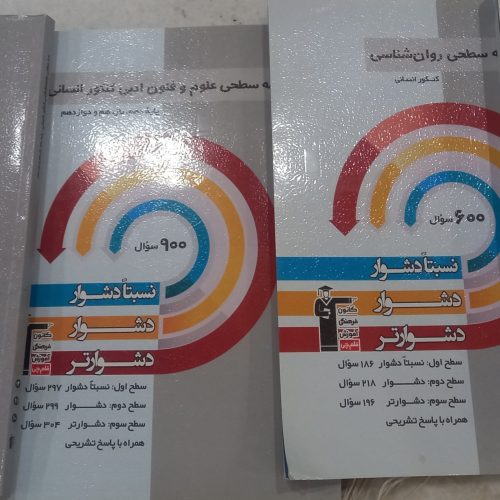 مجموعه کتاب های قلمچی