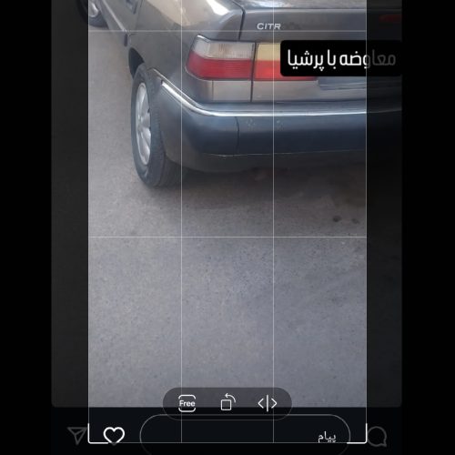 زانتیا