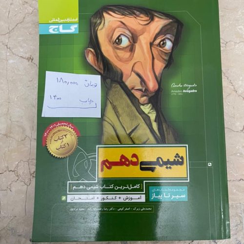 کتاب کمک آموزشی زیر قیمت همه جا