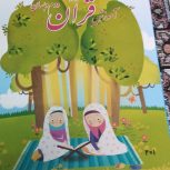 کتاب نو کلاس دوم دبستان