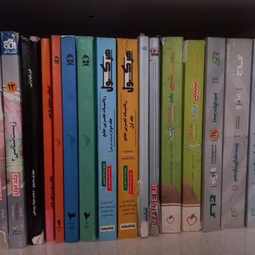 کتاب کنکوری دست دوم 404 با کتاب سیرتاپیاز ریاضی نو