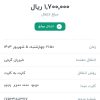 موتور سه چرخه