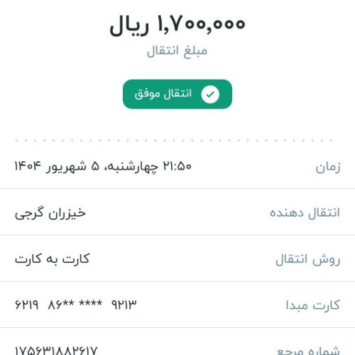 موتور سه چرخه