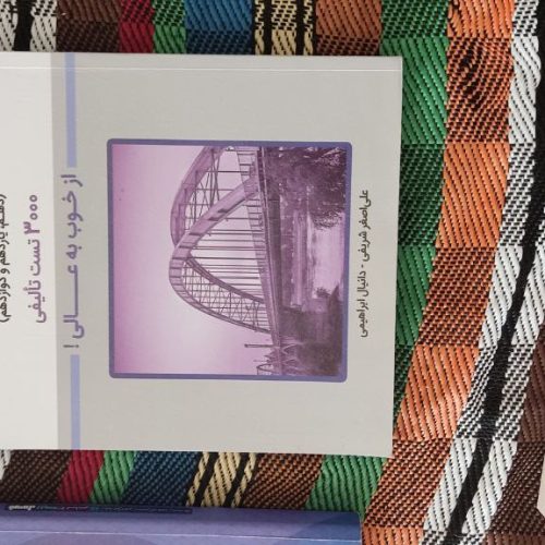 کتاب های کمک آموزشی رشته ریاضی و تجربی