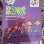 کتاب های تستی کنکوری تجربی