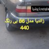 زانتیا