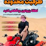 تور 2/5روزه کویر مصر