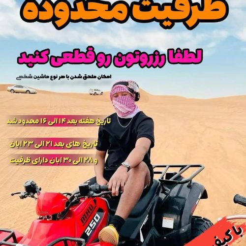 تور 2/5روزه کویر مصر