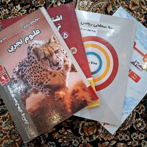 کتاب های تست آموزشی قلمچی پایه نهم