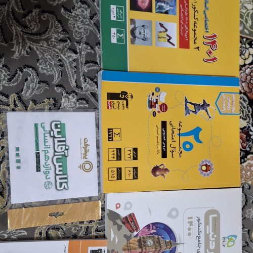 کتاب کار های کنکور انسانی