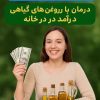 کار در منزل