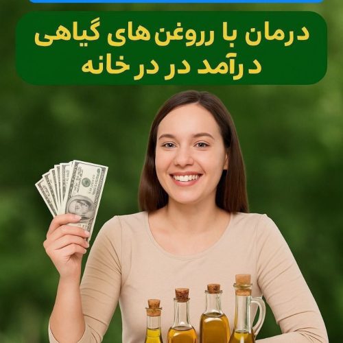 کار در منزل