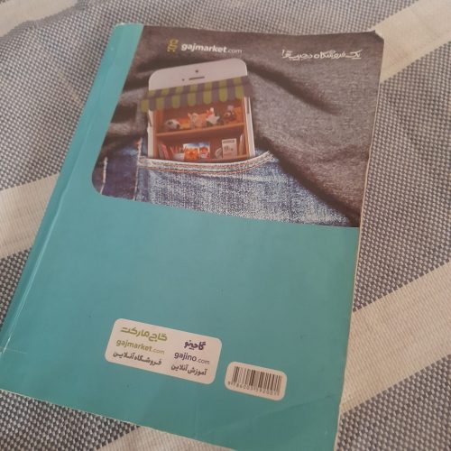 کتاب آی کیو