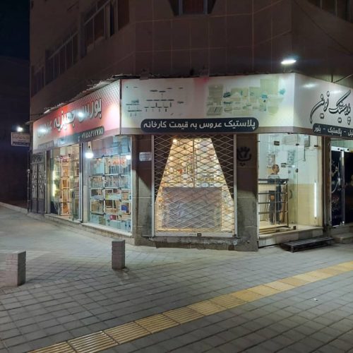 اجاره مغازه با ویترین