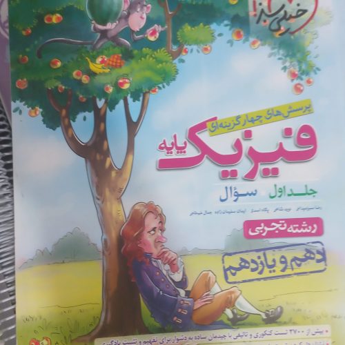 کتاب های تست کنکور تجربی کتاب مبتکران،کتاب خیلی سبز ،کتاب میکرو،نشر الگو