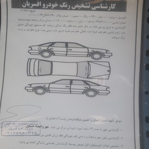 پراید131مدل 94تمیز