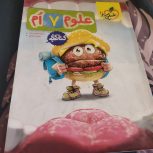 کتاب کار خیلی سبز علوم و کلاغ سپید ریاضی هفتم