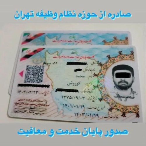 صدور انواع مدارک معتبر