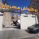 به یک کارگر جهت کار درکارواش نیازمندیم