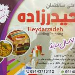 نقاشی ساختمان