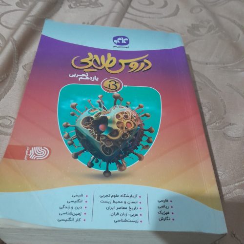 کتاب رامی خواهم بفروشم