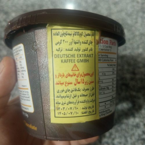 کاکائو چاقی