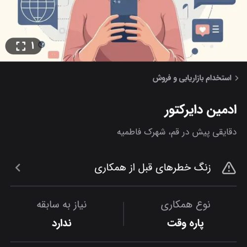 ادمین دایرکتوری