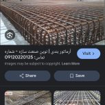 ارماتوربندی