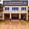 ترمیم دندان پوسیده در مرکز دندانپزشکی دولتی