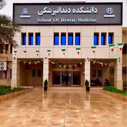 ترمیم دندان پوسیده در مرکز دندانپزشکی دولتی