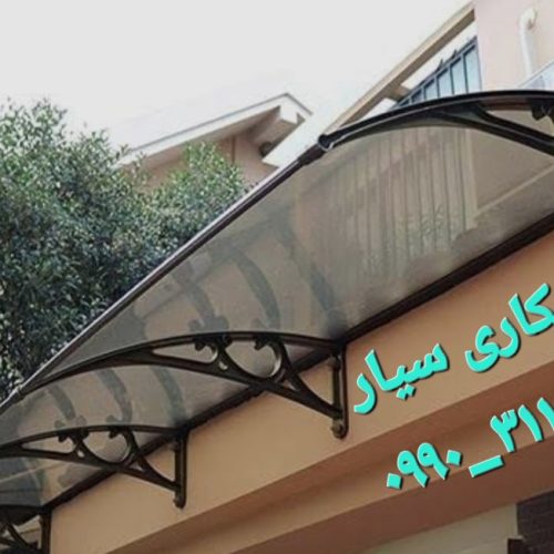 جوشکاری سیار _ تاسیسات آب، برق، گاز