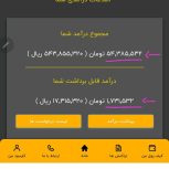 استخدامی. برای خود کار کردن