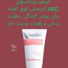 لوازم آرایشی بهداشتی با برند لاکچری کوین.شال کوین و ویتابلا.گاتیو