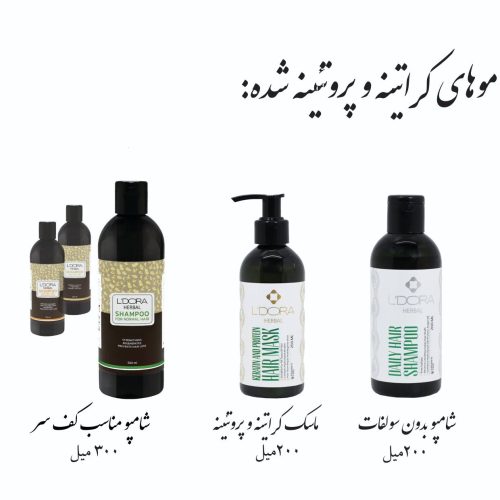 لوازم بهداشتی مراقبتی لدورا با کیفت ترین و تضمینی