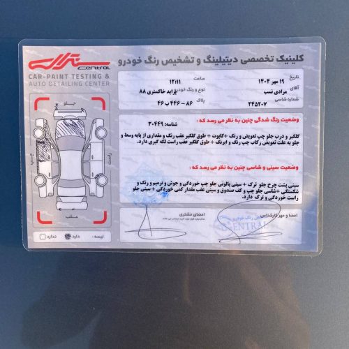 پراید نوک مدادی