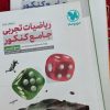 فروش فوری کتابهای کنکور