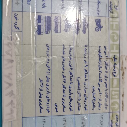 راننده پایه1بامدارک کامل وکارت حمل موادخطرناک هستم