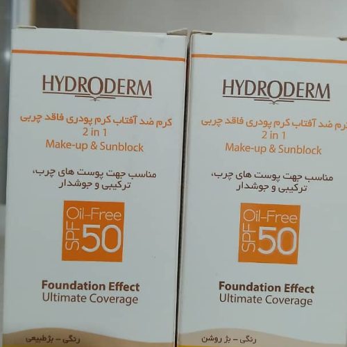 انواع لوازم ارایشی از 65 تا 250