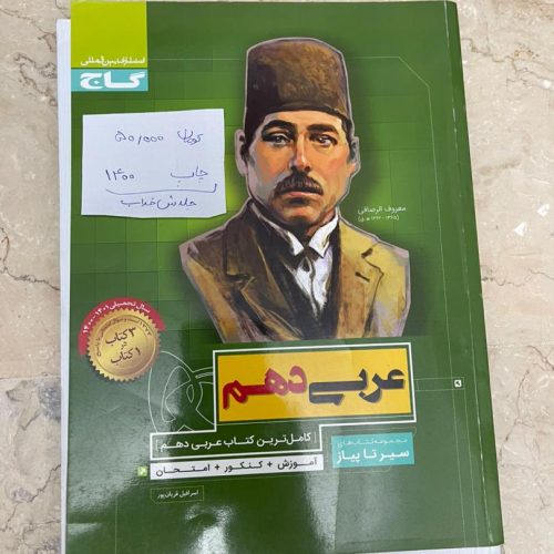 کتاب کمک آموزشی زیر قیمت همه جا