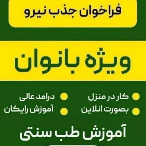 فقط با درآمد تو خونت به درآمد برس