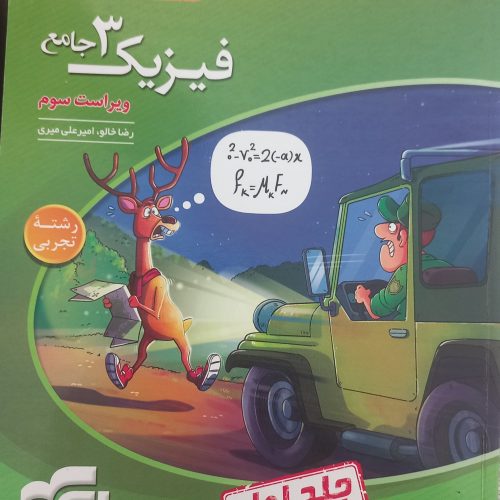 کتاب های تست کنکور تجربی کتاب مبتکران،کتاب خیلی سبز ،کتاب میکرو،نشر الگو