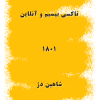 منشی خانم جهت پاسخ گویی تلفن