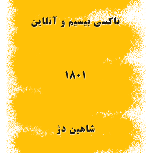 منشی خانم جهت پاسخ گویی تلفن