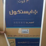 یخچال 3 فوت ایستکول مدل 2403