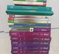 کتاب کمک درسی